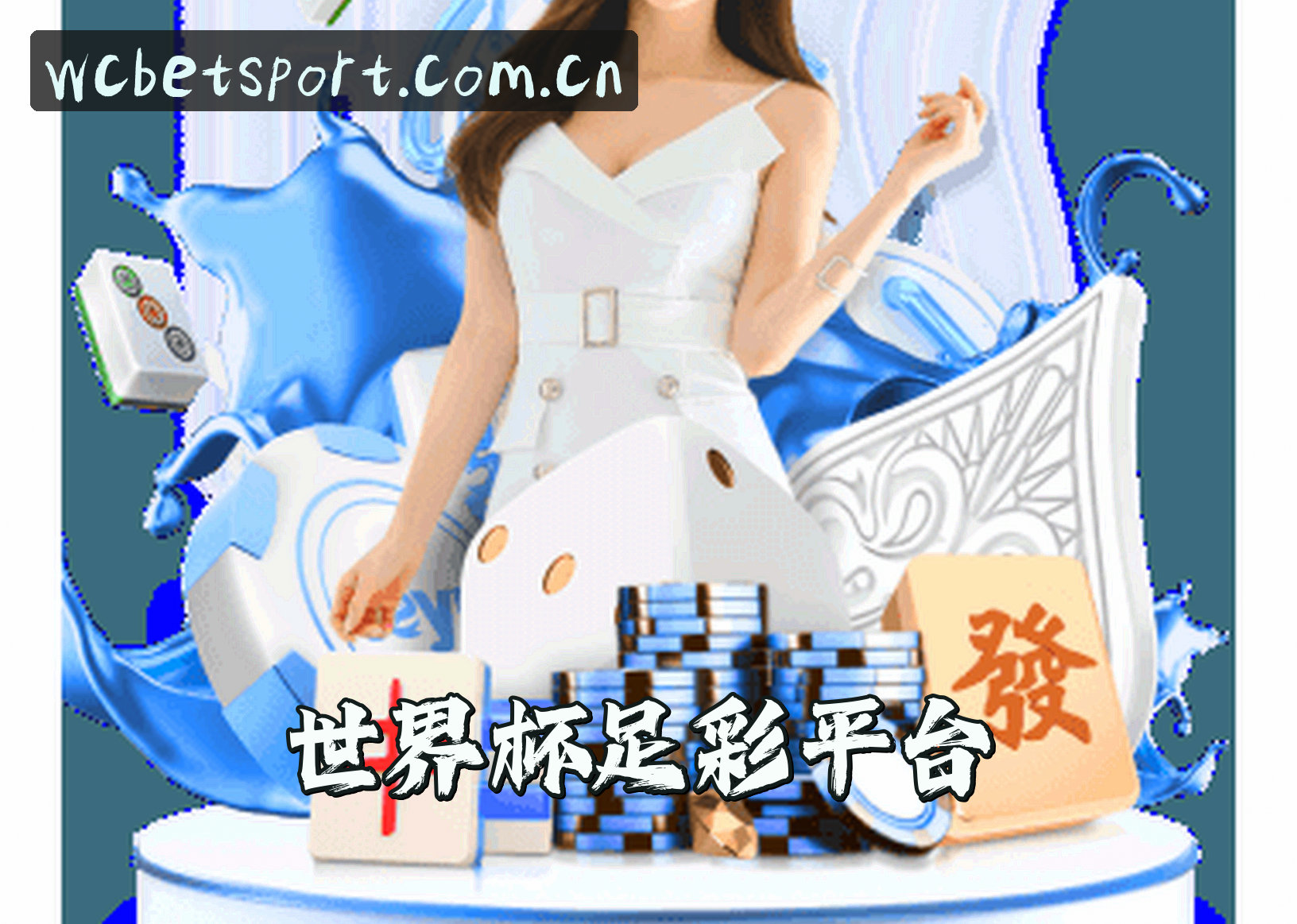 平台简介